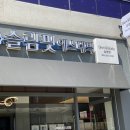 슬림핏에스테틱