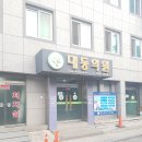 대동정형외과의원 이미지
