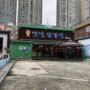 청강약품 | 대구 들안길고기집 옛날삼겹살 본점 수성구 막창 맛집 추천
