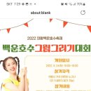 의왕시 의왕백운호수축제 ~9.24 이미지