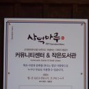 삼덕마루 이미지