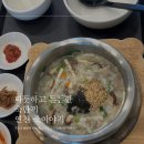 죽이야기 연천터미널점