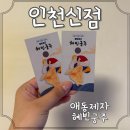 혜빈이집 | 인천점집 : 갓신내림 혜빈궁주 애동제자! / 신점후기