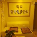 약석발관리 이미지