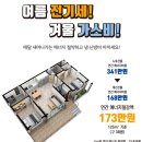 그린에너지사업부뉴천지호 | 샷시 교체, 아직도 고민이라면? 그린 리모델링으로 교체하자!