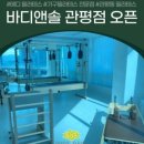 솔필라테스 이미지