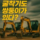 삼정건설㈜ | SR210B 스키드로더 — 무게와 타이어가 만든 밸런스의 기술