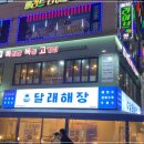 목동고기집