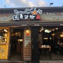 육감만족 원종점 이미지