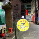 이상한술집배기야