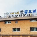 일심식당 이미지