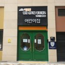 수성어린이집 이미지