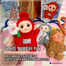 뽑기뽑기 | 텔레토비 키링 팝마트 랜덤 키링 뽑기 팁 후기