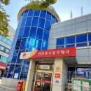 호수동우체국 이미지