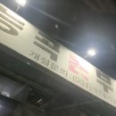 능곡돈부속