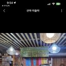 산아이슬아