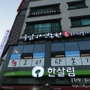 중동농원