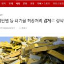 강산판넬