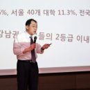 2016 학부모 교육 강좌 후기 - 중동고 안광복 교사