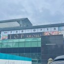 제주도커플마사지 중문 탑아로마 서귀포 전신관리 후기