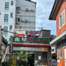 종로-종로-종로-종-119 | 종로맛집 투어_충무칼국수, 아마도 궁투어, 카페 온화 수풀레와 크라임씬, 탁상탐정단, 그리고 오벨리 야장