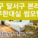 썸모텔 이미지