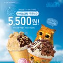 배스킨라빈스