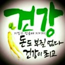 해동회
