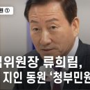 청부민원① 방심위원장 류희림, 가족 지인 동원 '청부 민원' 의혹 - 뉴스타파 이미지
