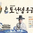 안숙선, 남상일의 토선생 용궁가다 이미지