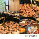 경남돼지갈비 | 경남 함안 돼지갈비 맛집 쾌지나칭칭 룸 예약 내돈내산 후기