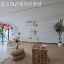 갤러리펜션