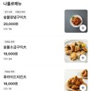 닭드리숯불두마리치킨 이미지