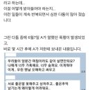 노량진 스타강사 폭행 가해자 입장문 이미지