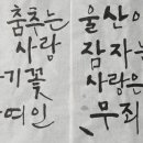 멋글씨공방