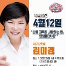 [신선도원몰 2주년 기념] 어쩌다 어른 &#39;스타강사 김미경&#39; 무료 강연에 초대합니다♥ 이미지