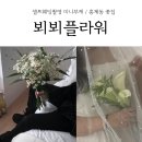 뵈뵈 스튜디오 네이버블로그