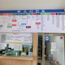 안산시외버스터미널 이미지