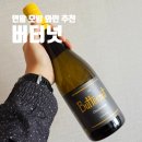 와인나와