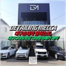 디테일링메카 | 대구손세차 / 대구디테일링샵 추천황금연휴 차량관리 폭주중! 디테일링메카 방문 후기
