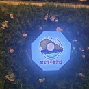 달빛키조개삼합 이미지