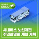 경산버스㈜ 이미지