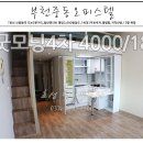 굿모닝위너스텔4차 이미지