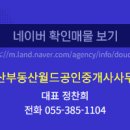 현재공인중개사사무소 네이버블로그