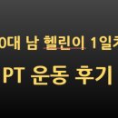 아이펄짐 이미지