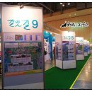 2014 부산국제음식박람회 두번째 후기 !!
