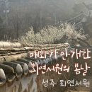 회연농장 네이버블로그