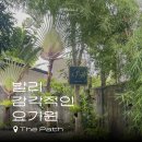 THE | 발리 웰니스 여행 | 짱구 요가원 The Path 후기🌿