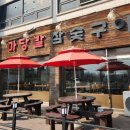 마당발참숯구이