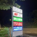 알앤티하우스 | 용평 리조트 맛집 추천｜그린피아 인근 수제버거 알앤티